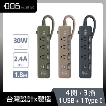 +886 [極野家] 4開3插USB+Type C PD 30W 快充延長線 1.8米 HPS1433 (3色可選)