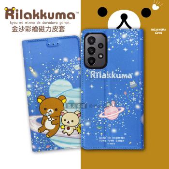 日本授權正版 拉拉熊 三星 Samsung Galaxy A23 5G 金沙彩繪磁力皮套(星空藍)