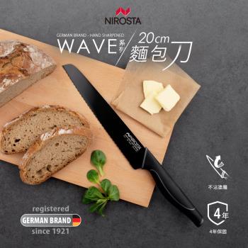 德國Nirosta Wave系列麵包刀-20公分