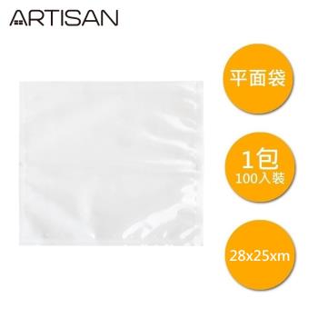 ARTISAN 28x25cm平面真空包裝袋(100入)VBF2825(限用腔式真空包裝機)