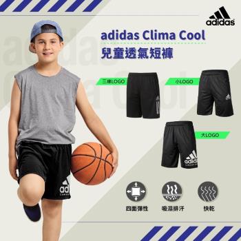 adidas愛迪達  兒童運動短褲3件組(休閒、運動短褲、童裝、兒童)