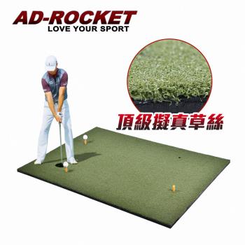 AD-ROCKET 高爾夫 超擬真練習毯 大尺寸 110x150cm/高爾夫練習器/推杆練習(一般款)