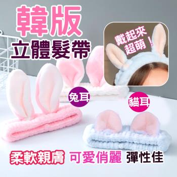 韓版 兔耳貓耳立體造型髮帶(顏色隨機) 髮圈 髮箍 髮飾