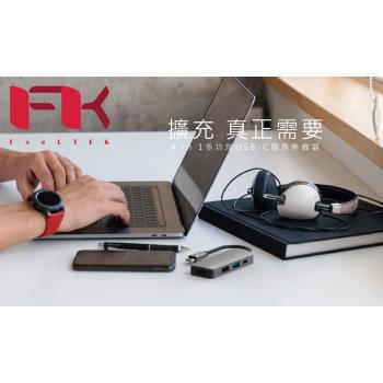 【i3嘻】Feeltek Portable 4 in 1 多功能USB-C 隨身集線器