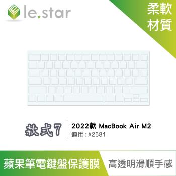 lestar Apple MacBook Air M2 A2681 (2022年) TPU 秒控/巧控鍵盤膜 款式7
