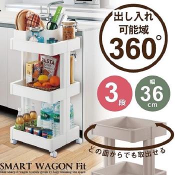 日本製【不動技研】三層移動式置物架 Fit W350-3白