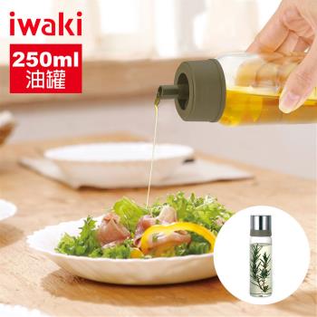 【日本iwaki】耐熱玻璃不鏽鋼蓋油罐250ml