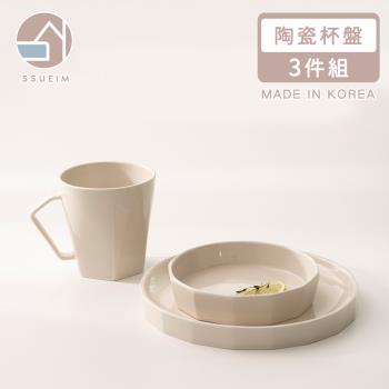 韓國SSUEIM RAUM系列輕食早午餐陶瓷碗盤3件組