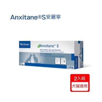 法國維克Virbac-Anxitane®S安麗寧 30顆/盒x(2入組)