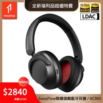 【1MORE】SonoFlow 降噪頭戴藍牙耳機 黑色 / HC905-BK