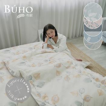 《BUHO布歐》台灣製LYOCELL萊賽爾 美式信封薄枕套(2入/組)-HT-台灣製《多款任選》