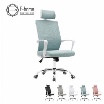 【E-home】Heath希斯高背扶手半網可調式白框電腦椅-五色可選