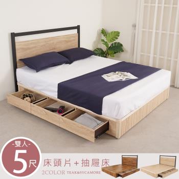 【Homelike】 蜜爾娜六抽屜床組-雙人5尺(2色)