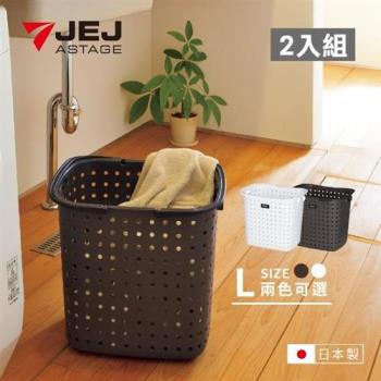 【JEJ ASTAGE】日本製 單層洗衣籃 深棕色/白色(兩入組)            