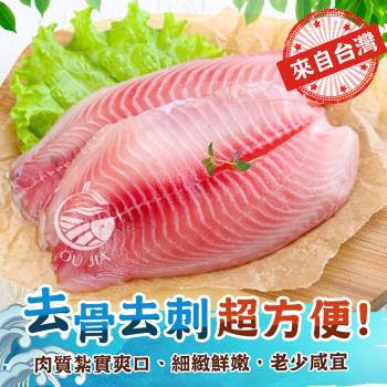 【歐嘉嚴選】台灣頂級鯛魚菲力魚排10片組-200~250G/片