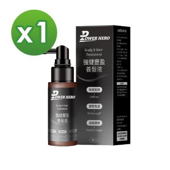 【PowerHero】強健豐盈養髮液x1-60ml/瓶《活絡韌髮、科學實證》
