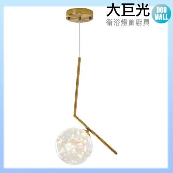 【大巨光】現代風LED 6W 吊燈-小_LED(BM-41382)