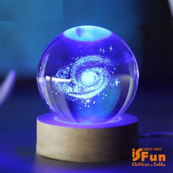 iSFun 雕刻水晶球 實木療癒擺飾造型夜燈 16色款2色可選
