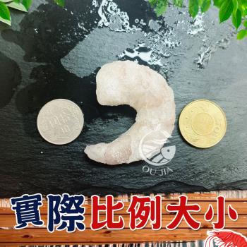 【歐嘉嚴選】去殼去腸泥大蝦仁10包組-調理蝦仁-250G