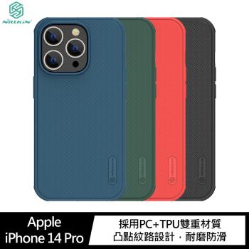 NILLKIN Apple iPhone 14 Pro 磨砂護盾 Pro 保護殼