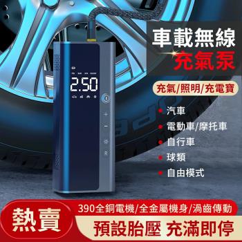 【快速充氣】JK-L01 車家兩用無線數顯充氣泵 輪胎打氣機(充氣幫浦/打氣泵/胎壓檢測/照明)