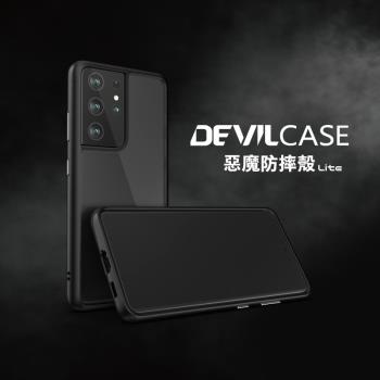 Samsung - Galaxy S21 Ultra 5G DEVILCASE 惡魔防摔殼 Lite