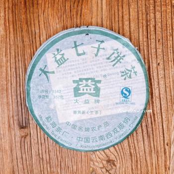 【茶韻】普洱茶 2007年大益8542-701青餅357g 生茶 茶餅(附茶樣10g.收藏盒.茶刀x1)