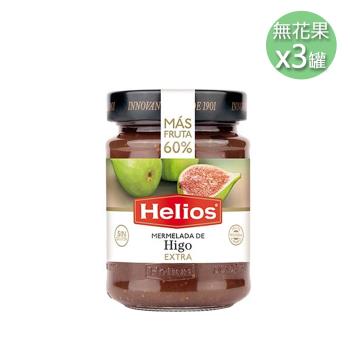 Helios太陽 天然60%果肉無花果果醬3罐(340g/罐)