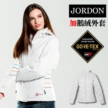 【JORDON】戶外機能 女款GORE TEX+ 鵝絨二合一外套