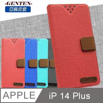 亞麻系列 APPLE iPhone 14 Plus 插卡立架磁力手機皮套