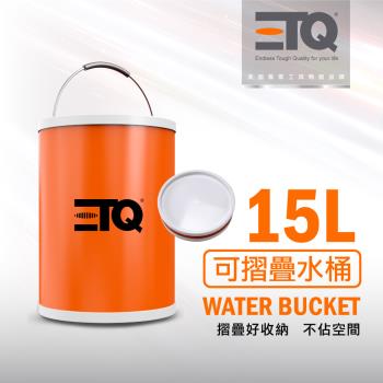 ETQ USA 15L可摺疊水桶(高強化面料材質)