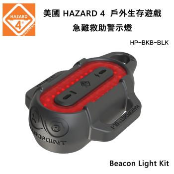 美國 HAZARD 4 Beacon Light Kit 急難救助警示燈-黑色 (公司貨) HP-BKB-BLK