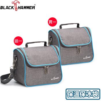 (買一送一)【BLACK HAMMER】旅行保溫保冰袋-手提肩背款 (露營/野餐/外帶必備)