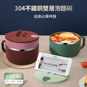 【Beroso 倍麗森】304不鏽鋼雙層泡麵碗-兩色任選