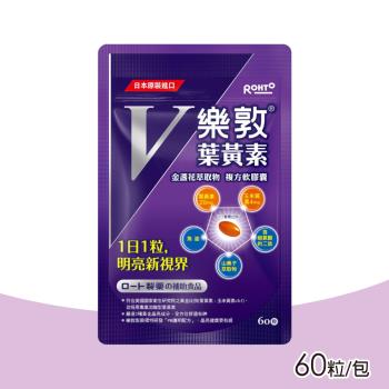 【樂敦】V金盞花萃取物葉黃素複方軟膠囊 60粒