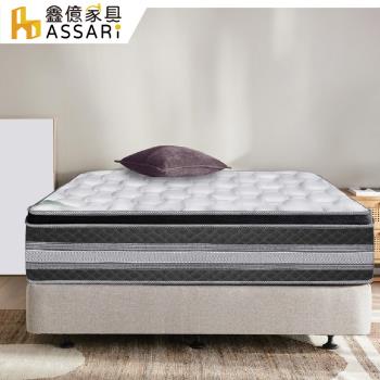 【ASSARI】銀離子乳膠強化側邊蜂巢獨立筒床墊(單人3尺)
