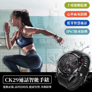 CK29智能手錶