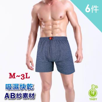 【YABY芽比】公雞AB紗柔軟平口褲6件組 (平口褲、 男內褲、 四角褲)