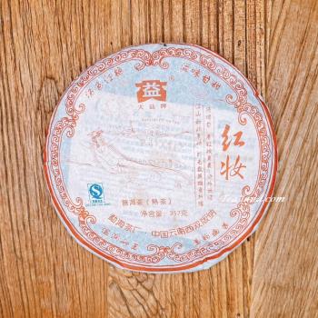 【茶韻】普洱茶 2008年大益紅妝熟茶357g 茶餅(附茶樣10g.收藏盒.茶刀x1)