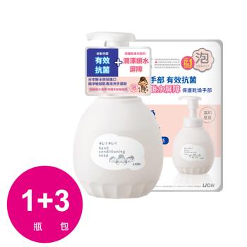 日本獅王趣淨敏弱肌專用洗手慕斯450mlx1瓶+補充包400mlX3包