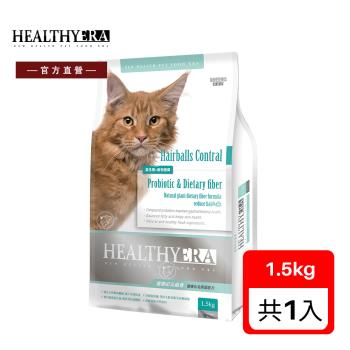 健康紀元 貓食 膳纖化毛照護配方 1.5KG (照護毛髮健康 貓飼料 貓糧 寵物飼料 貓乾糧)