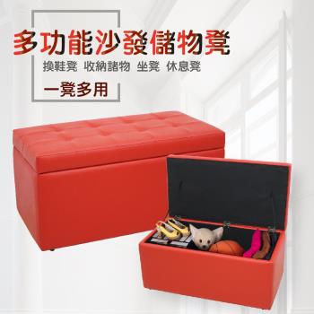 【CLORIS】現代時尚收納沙發椅凳-紅色(加厚皮革)
