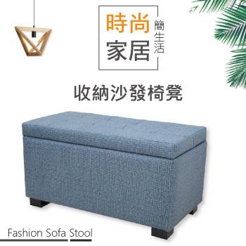 【CLORIS】78公分收納沙發/掀蓋椅/長座凳(藍色)