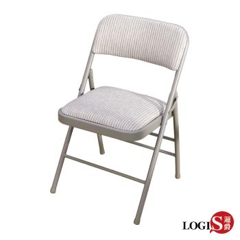 【LOGIS邏爵】小清新摺疊椅 會議椅 培訓椅 戶外活動椅 家用椅 靠背椅【MA-CH】