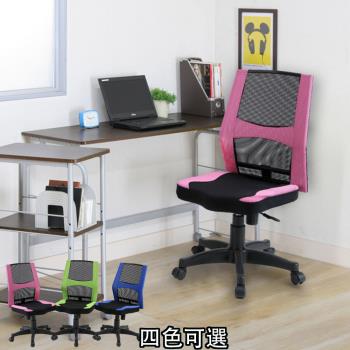 【C&B】凱因斯時尚網布透氣電腦椅