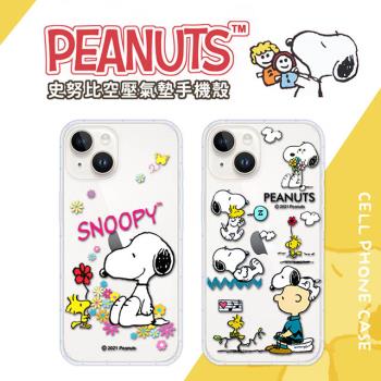 【SNOOPY/史努比】iPhone 14 (6.1 吋) 防摔氣墊空壓保護手機殼