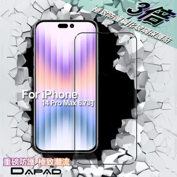 Dapad FOR iPhone 14 Pro Max 6.7吋 極致防護3D鋼化玻璃保護貼-黑