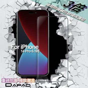 Dapad FOR iPhone 14 Pro 6.1吋 極致防護3D鋼化玻璃保護貼-黑