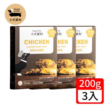 小犬威利 舒肥水浴香雞 200g(3入/組) -冷凍餐包Doggywillie