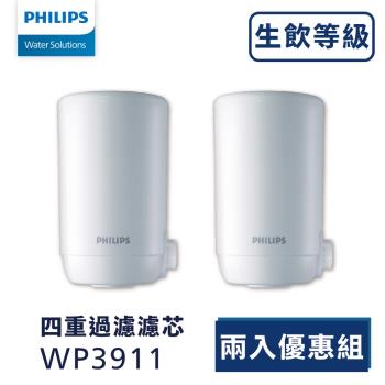 【PHILIPS飛利浦】WP3911 複合濾芯(二入)【日本製】水龍頭式專用